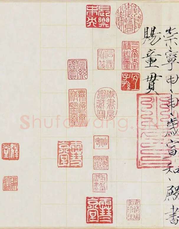 宋徽宗《瘦金书千字文》_01