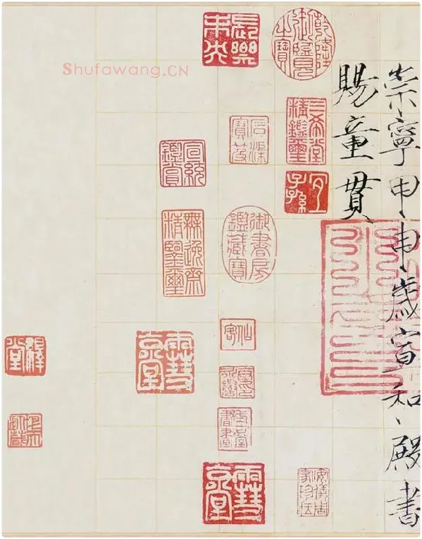 宋徽宗《瘦金书千字文》_01