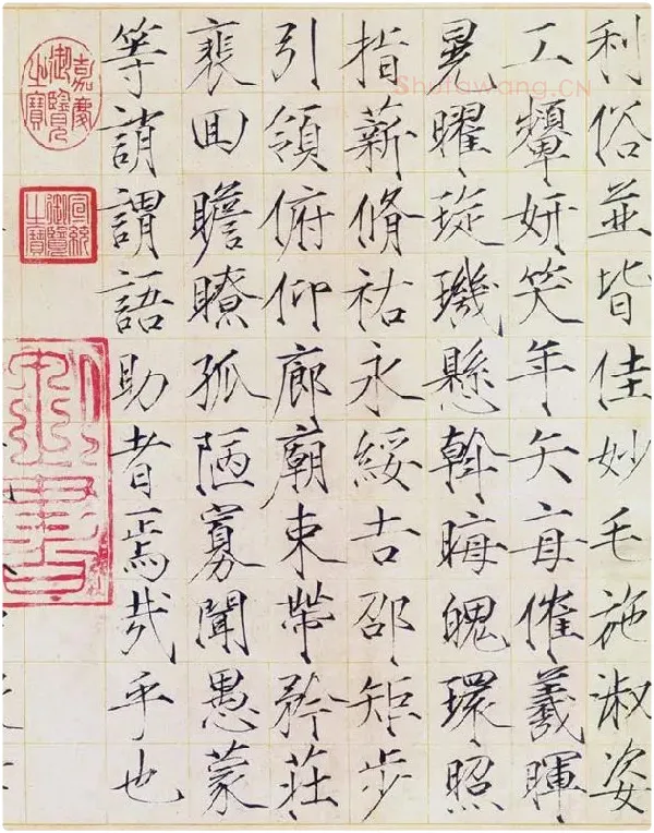 宋徽宗《瘦金书千字文》_02