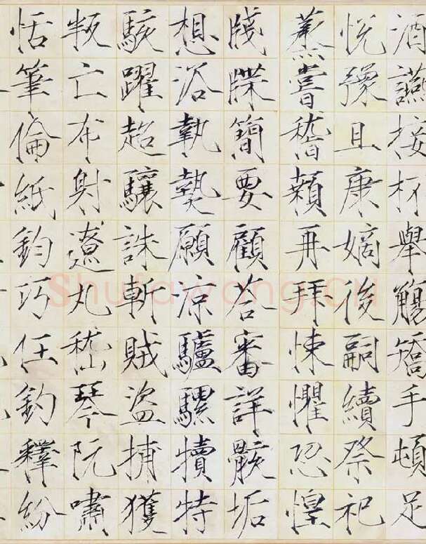 宋徽宗《瘦金书千字文》_03