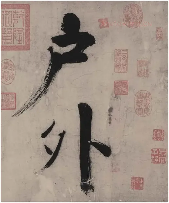 张即之书杜甫诗卷_45