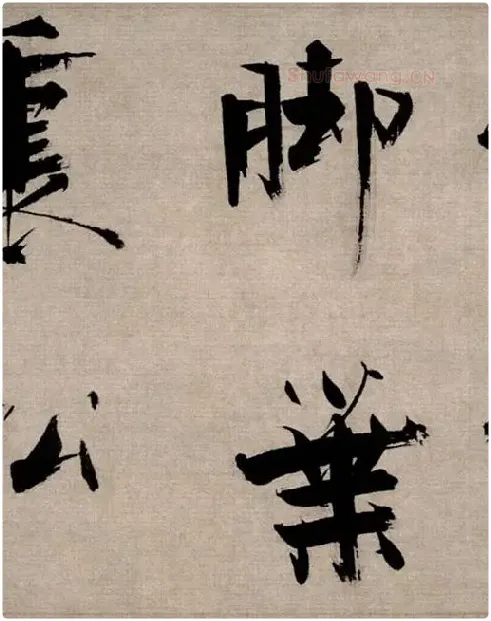 张即之行书《双松图歌》_20