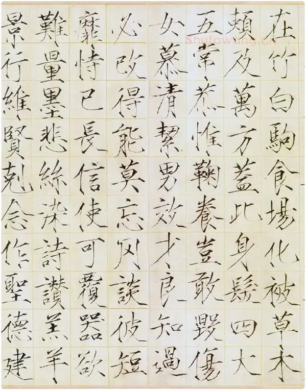 宋徽宗《瘦金书千字文》_12