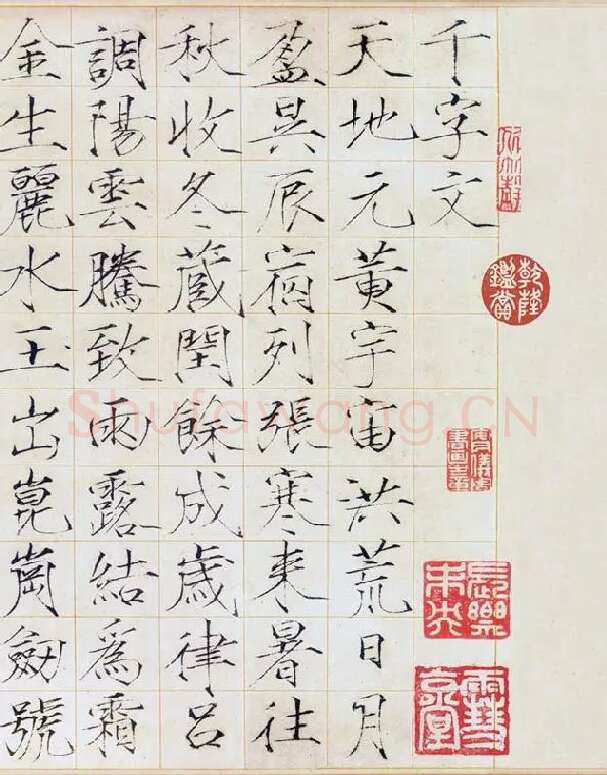 宋徽宗《瘦金书千字文》_14