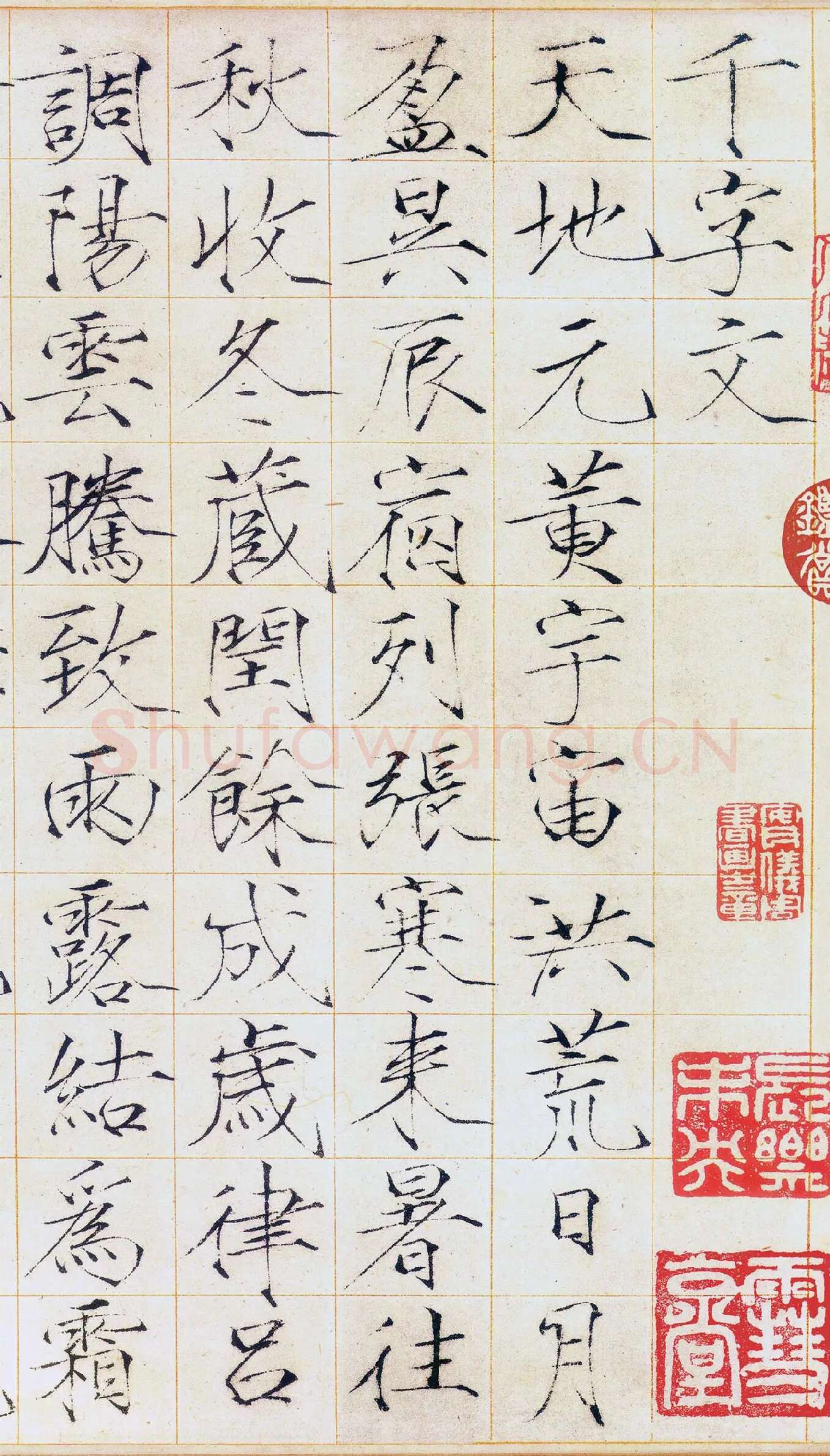 宋徽宗《瘦金书千字文》卷高清局部-1