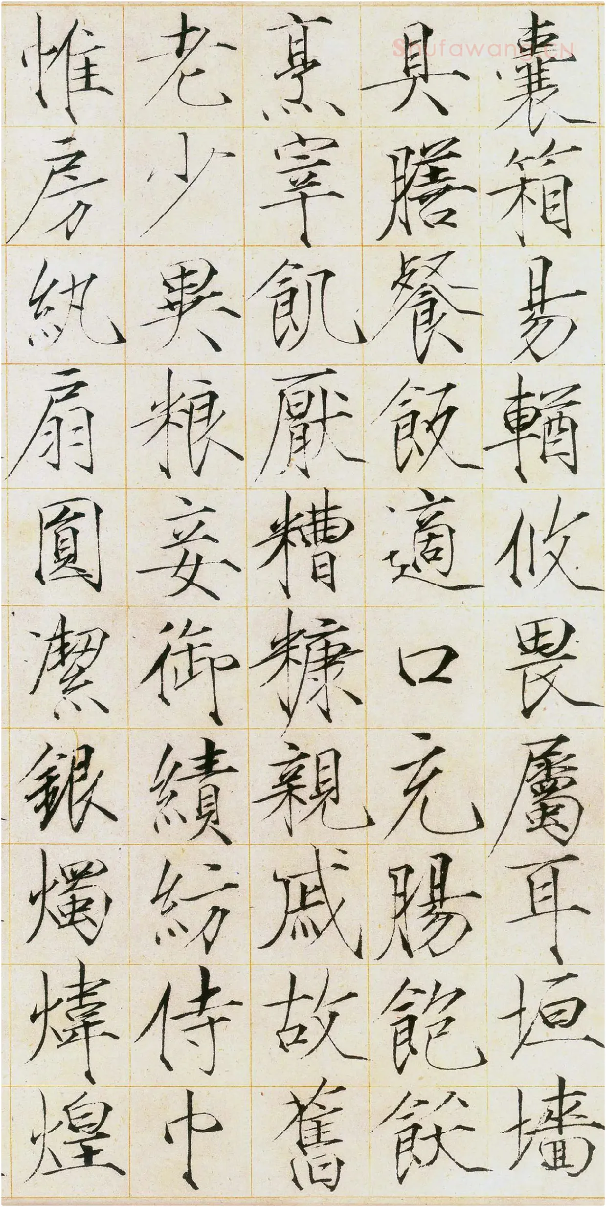 宋徽宗《瘦金书千字文》卷高清局部-2