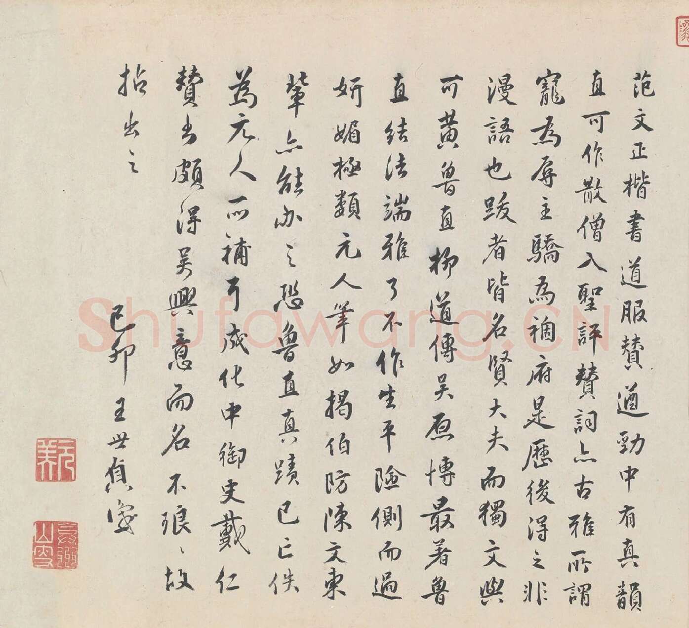 明代·王世贞行书《跋道服赞》