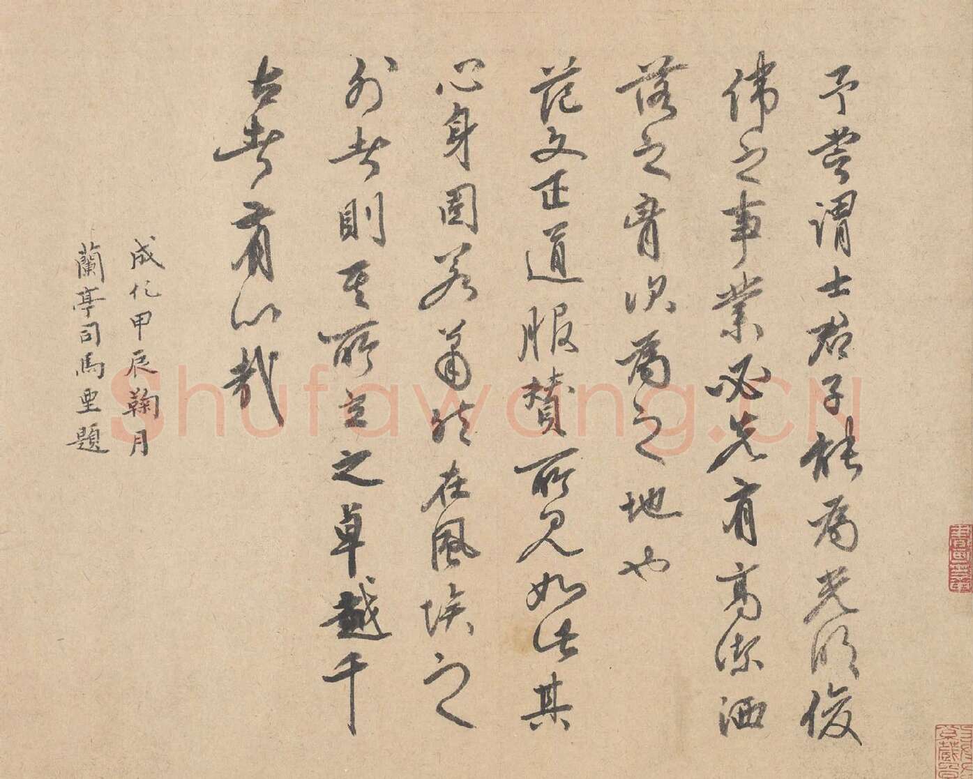 明代·司马垔行草书法《跋道服赞》