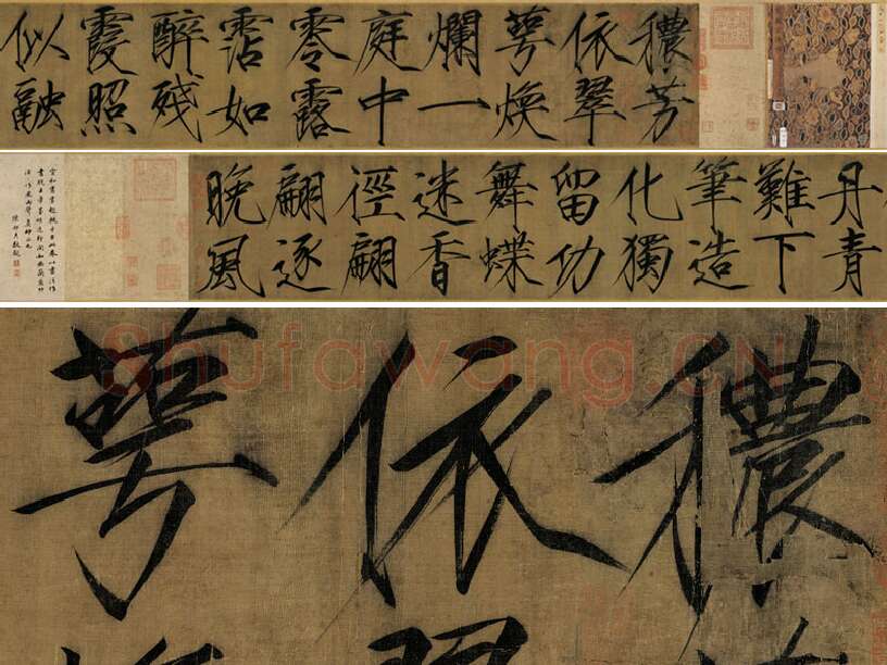 宋徽宗大字楷书(瘦金体)《秾芳诗帖》全卷