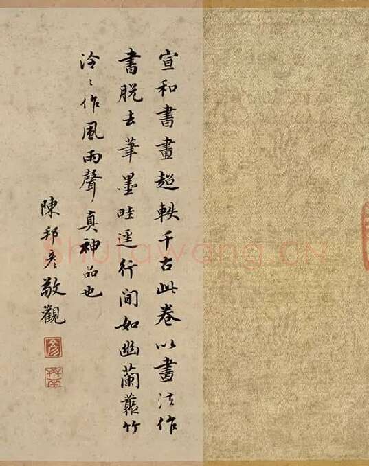宋徽宗赵佶瘦金书《秾芳诗帖》_01