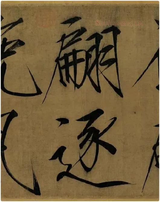 宋徽宗赵佶瘦金书《秾芳诗帖》_03