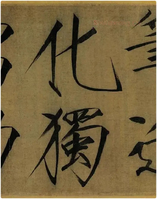 宋徽宗赵佶瘦金书《秾芳诗帖》_06