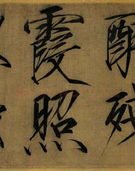 宋徽宗赵佶瘦金书《秾芳诗帖》_09