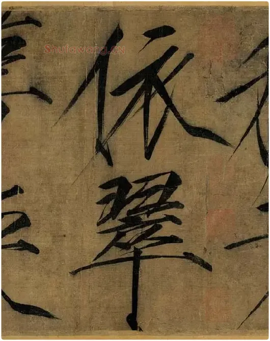 宋徽宗赵佶瘦金书《秾芳诗帖》_13