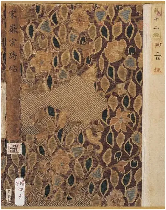 宋徽宗赵佶瘦金书《秾芳诗帖》_15