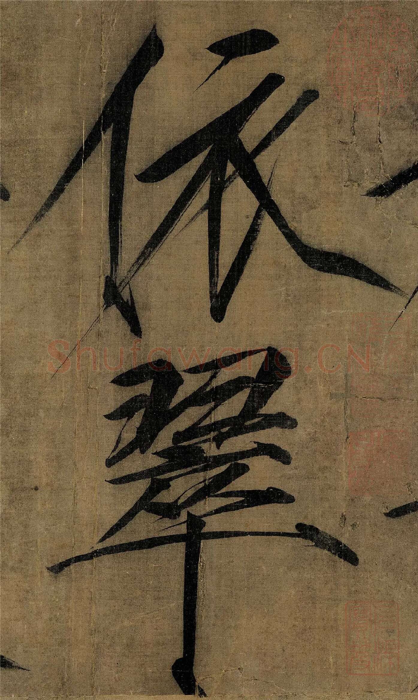 宋徽宗赵佶瘦金书《秾芳诗帖》高清大图局部-1