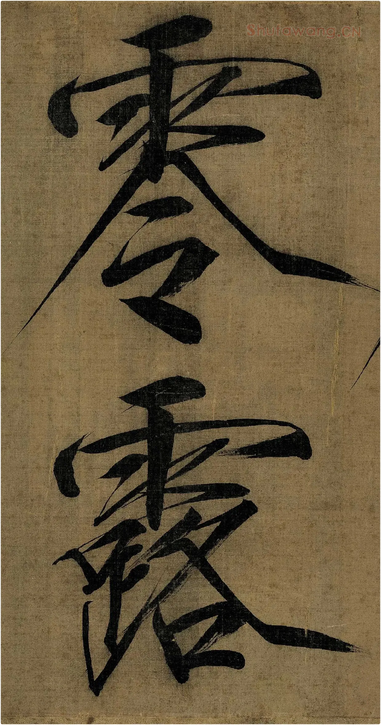 宋徽宗赵佶瘦金书《秾芳诗帖》高清大图局部-2