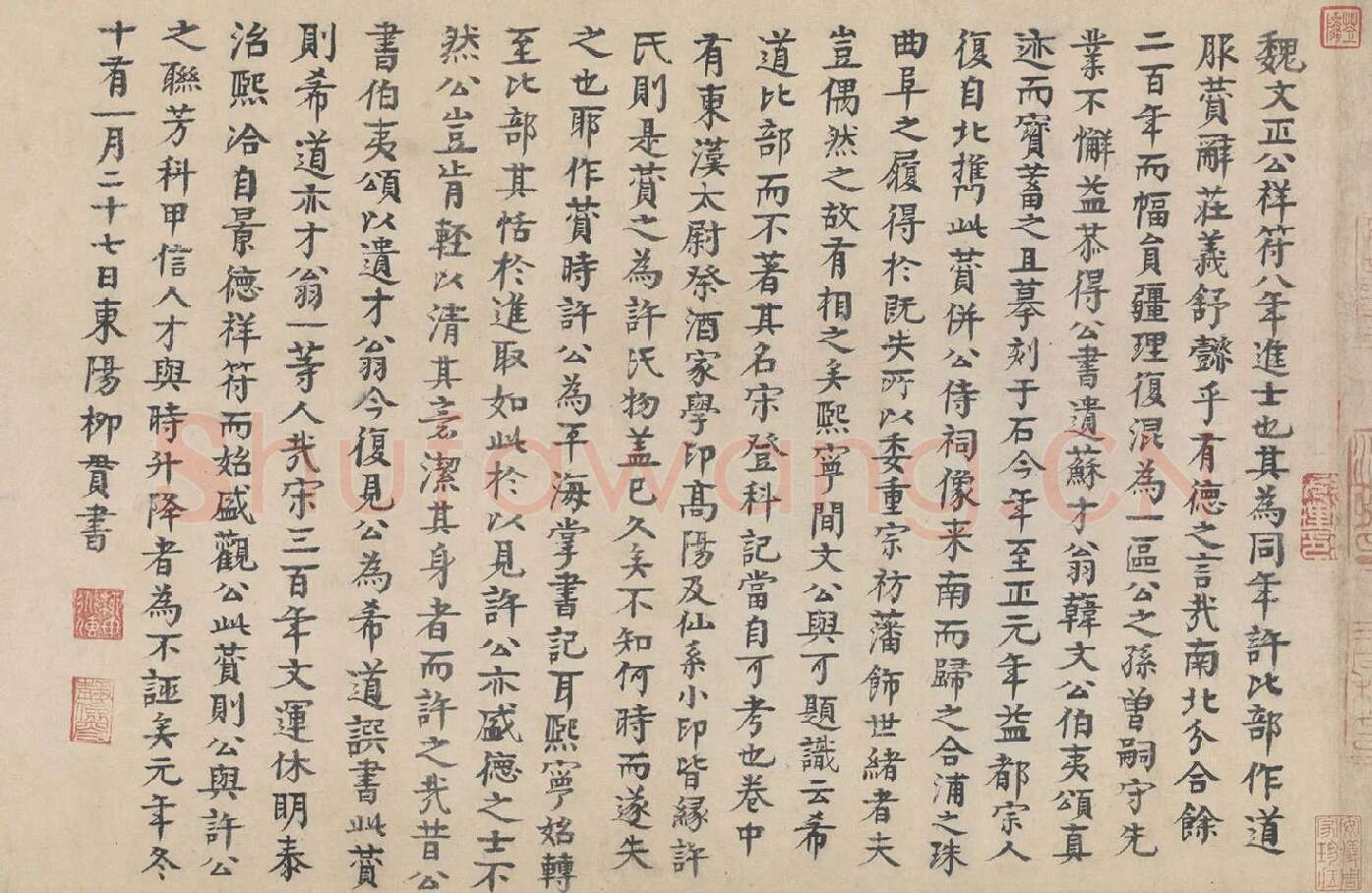 元代·柳贯小楷书法《跋道服赞》