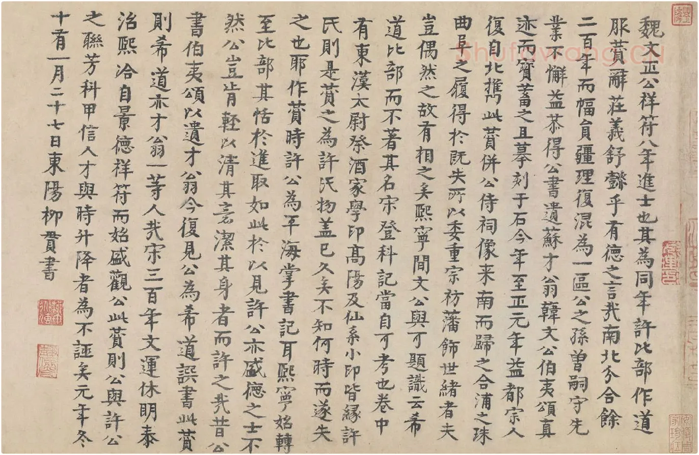 元代·柳贯小楷书法《跋道服赞》