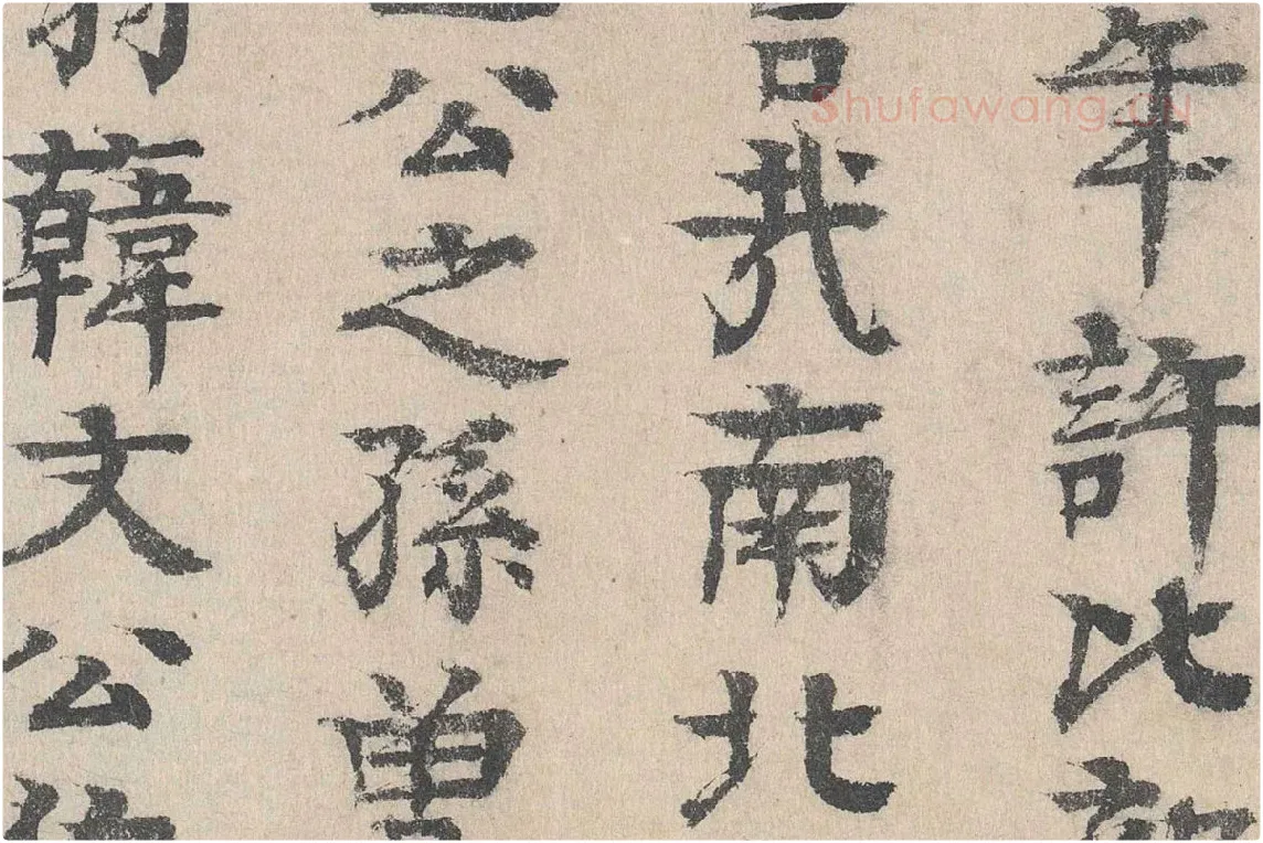 元代·柳贯小楷书法《跋道服赞》布局 (3)