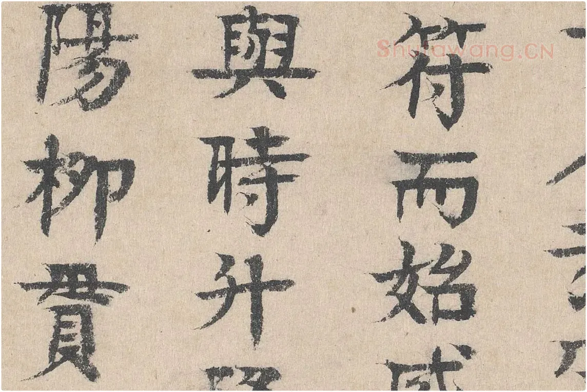 元代·柳贯小楷书法《跋道服赞》布局 (6)