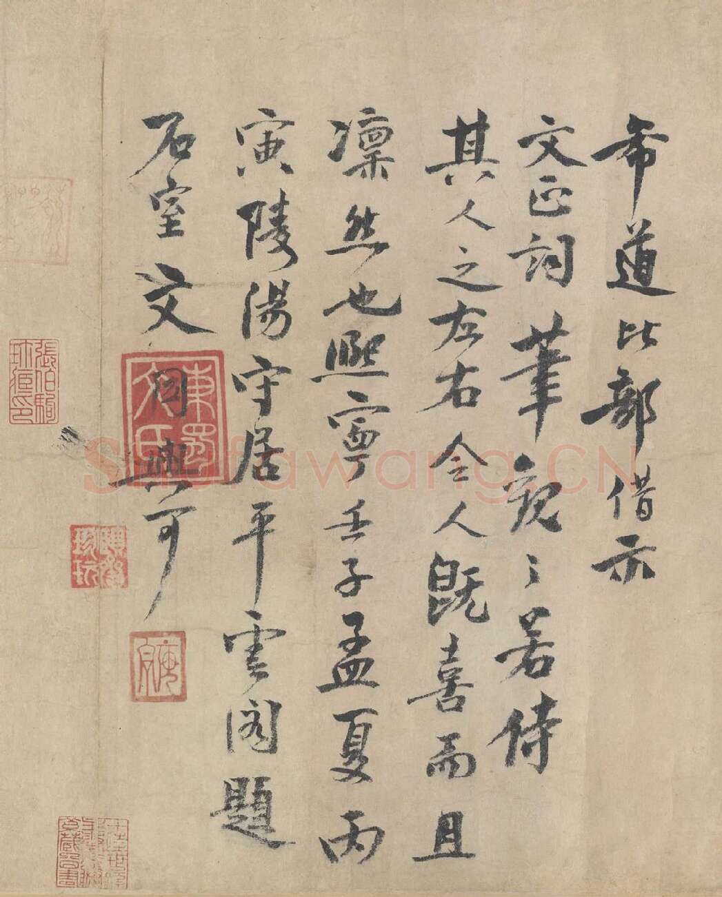 北宋·文同行书书法《跋道服赞》