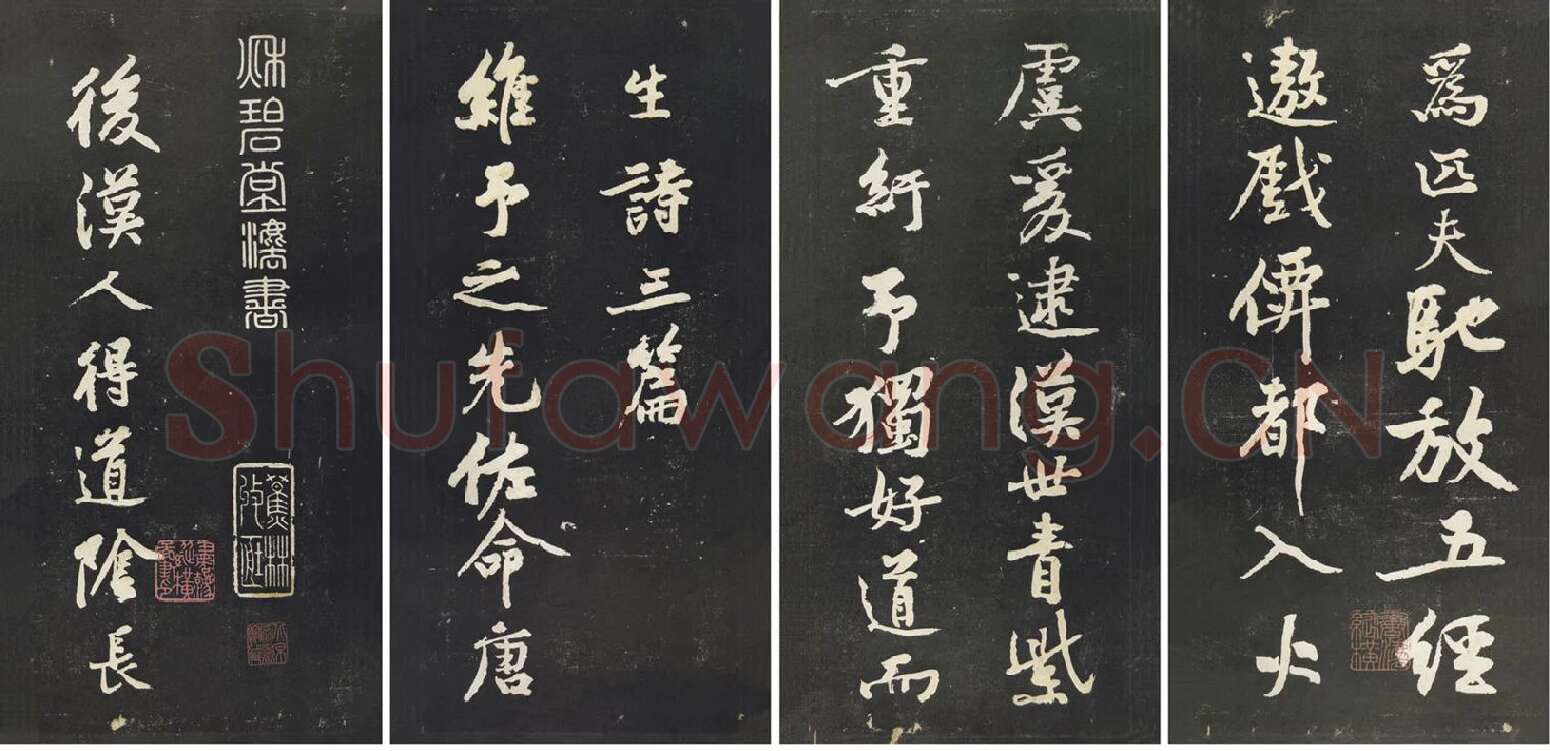 黄庭坚行书《阴长生诗三篇》_01
