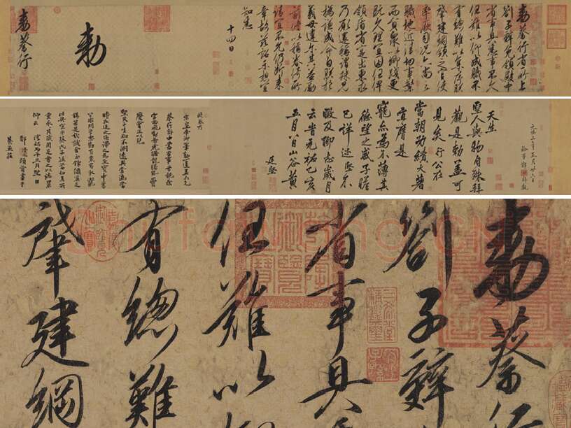 宋徽宗赵佶行书《蔡行敕卷》全卷