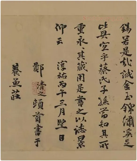 宋徽宗赵佶行书《蔡行敕卷》_01