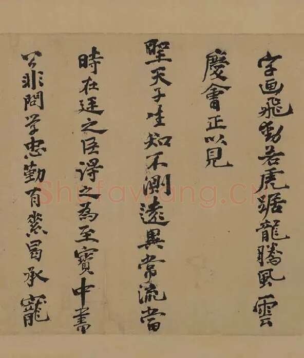 宋徽宗赵佶行书《蔡行敕卷》_02