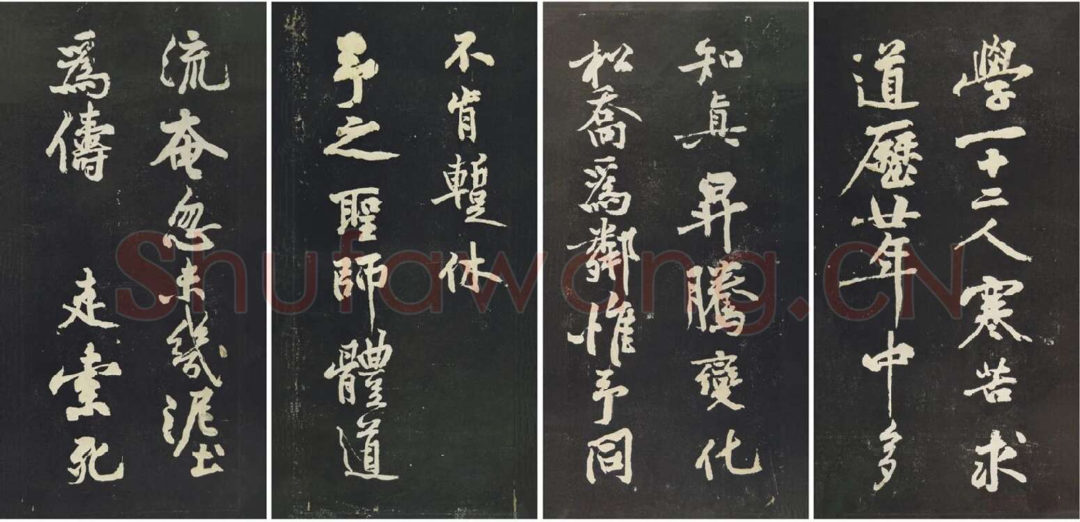黄庭坚行书《阴长生诗三篇》_03