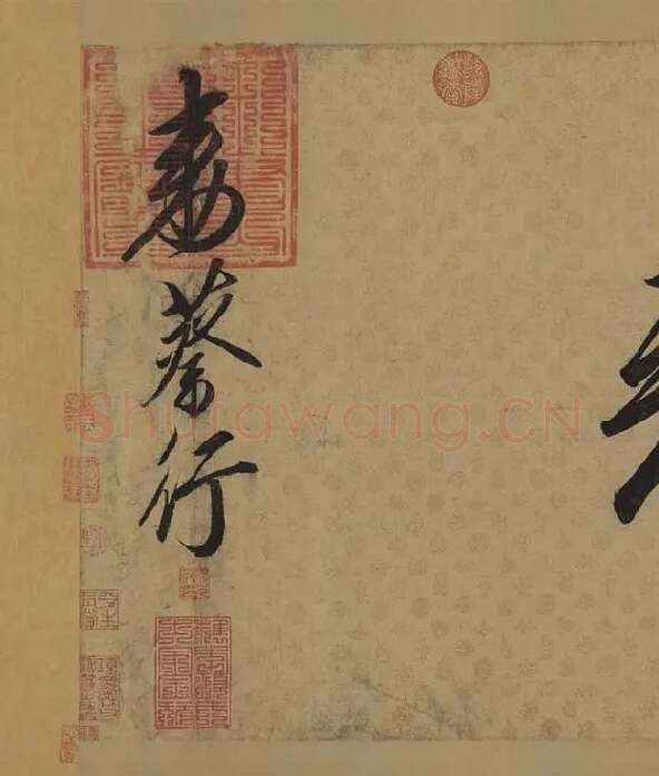 宋徽宗赵佶行书《蔡行敕卷》_08