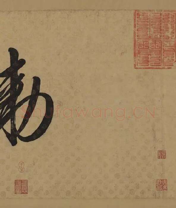 宋徽宗赵佶行书《蔡行敕卷》_09