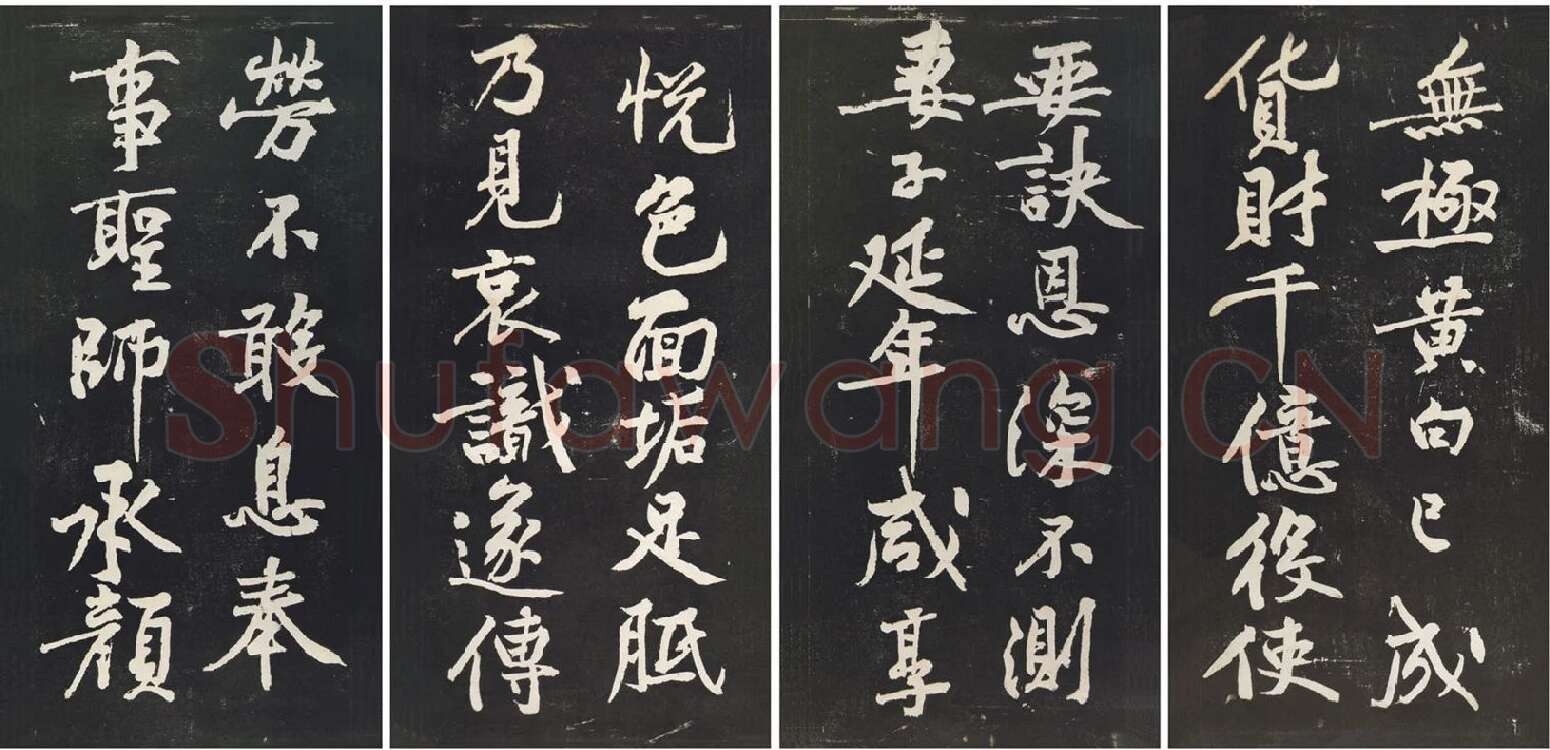 黄庭坚行书《阴长生诗三篇》_06