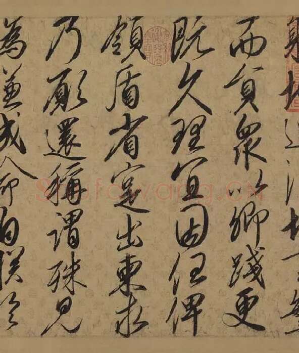 宋徽宗赵佶行书《蔡行敕卷》_12