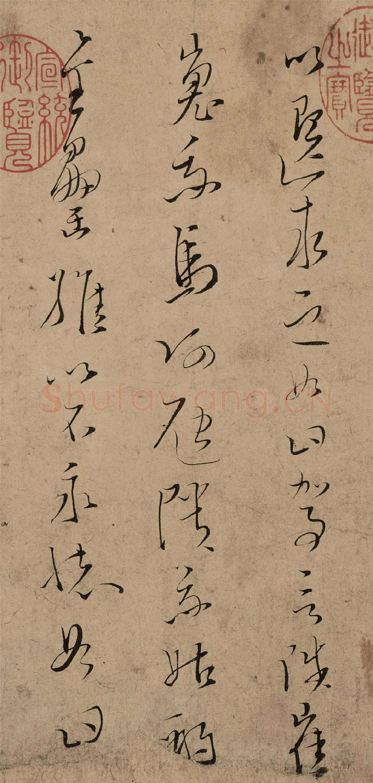 文天祥草书《木鸡集序卷》高清大图局部-2