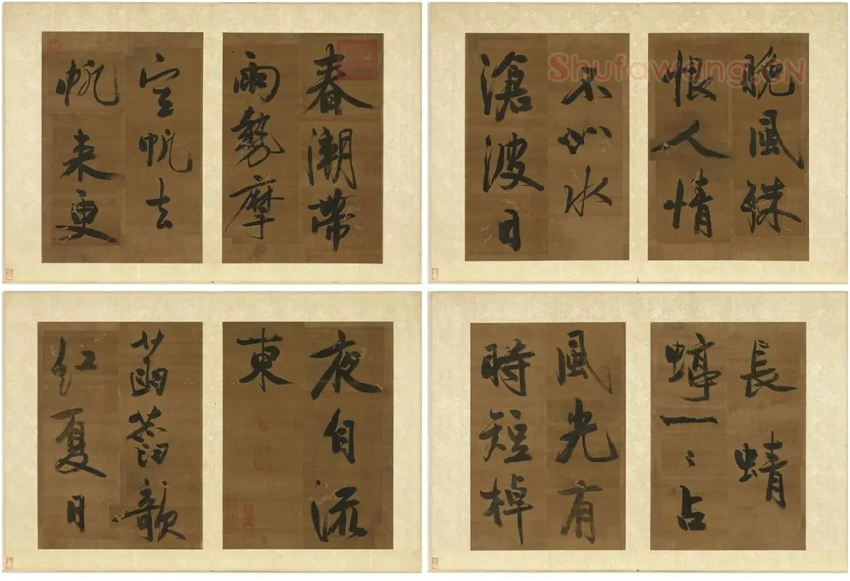 黄庭坚《行书七言绝句》册_01