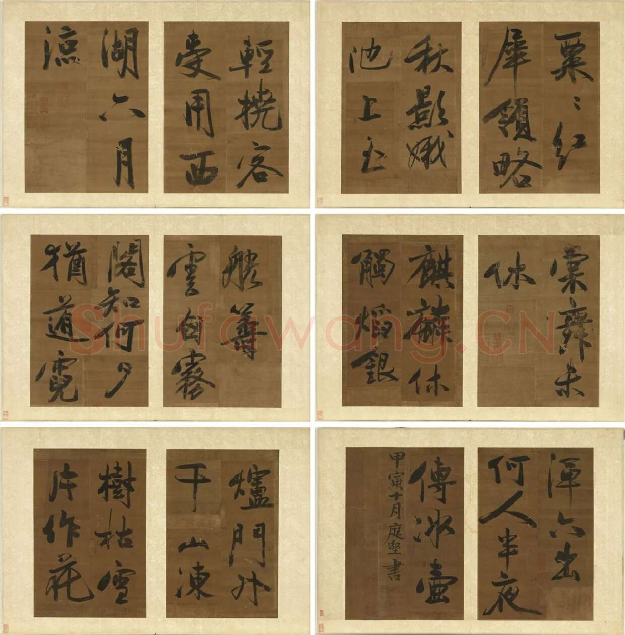 黄庭坚《行书七言绝句》册_02