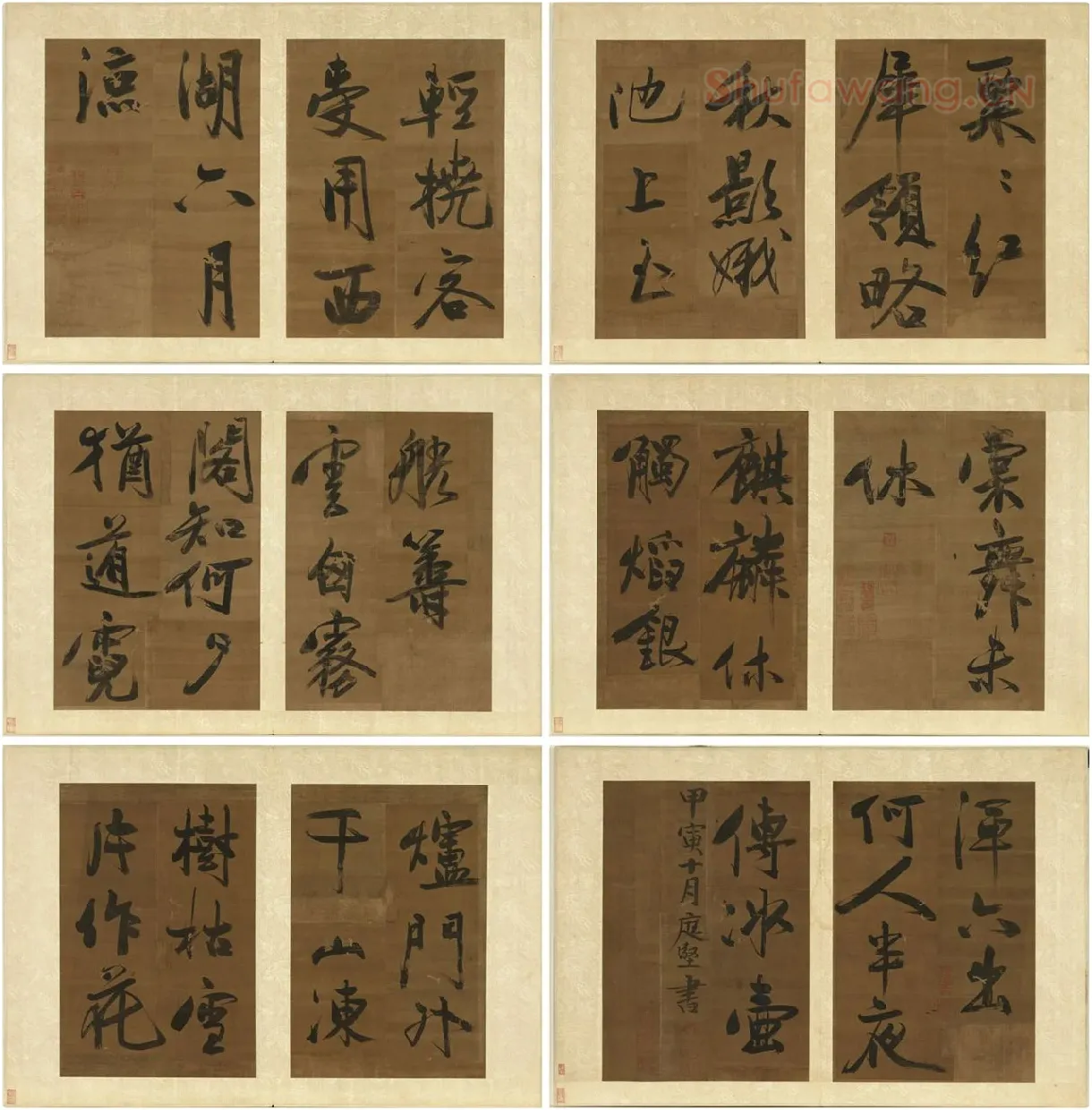 黄庭坚《行书七言绝句》册_02