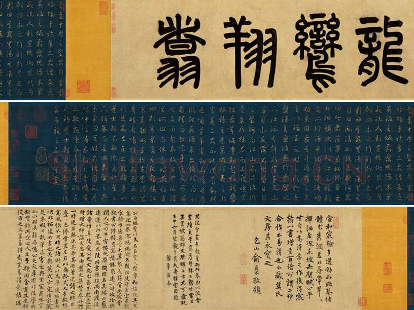 宋孝宗赵昚《草书后赤壁赋卷》
