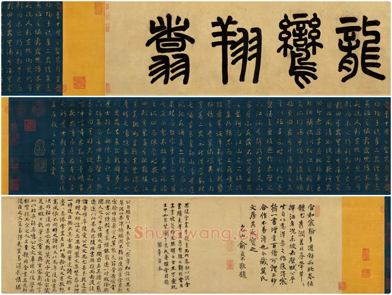 宋孝宗赵昚《草书后赤壁赋卷》
