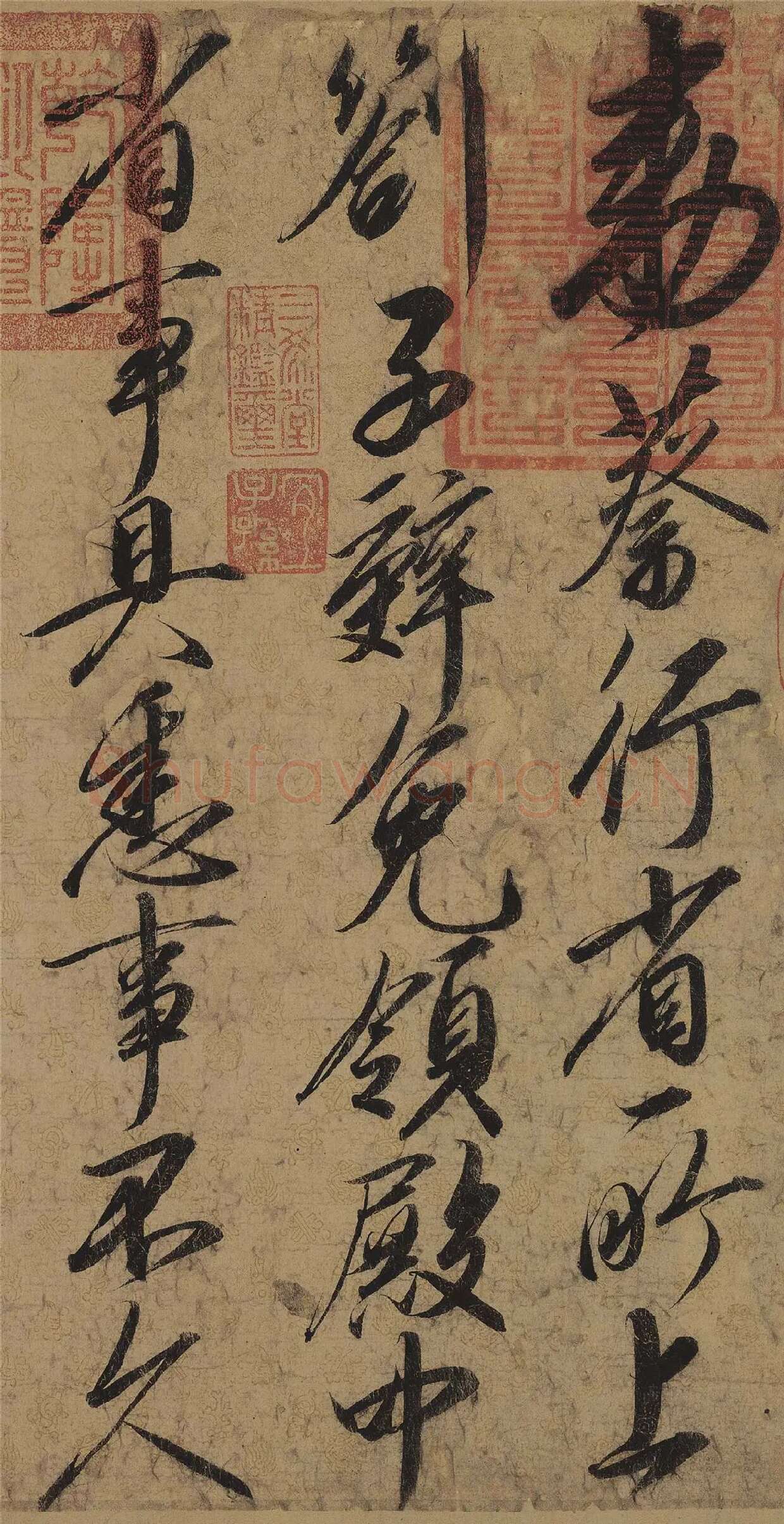 宋徽宗赵佶行书《蔡行敕卷》局部-1