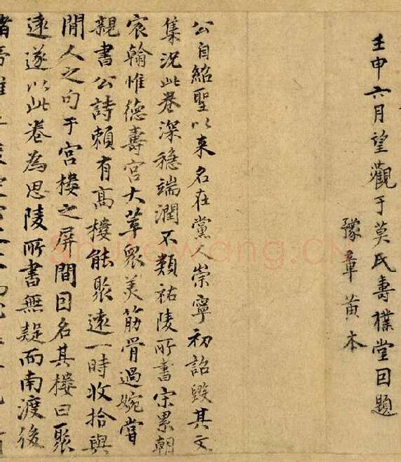 宋孝宗赵昚《草书后赤壁赋卷》_02