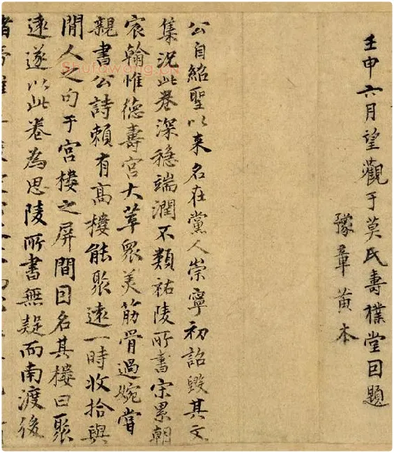 宋孝宗赵昚《草书后赤壁赋卷》_02