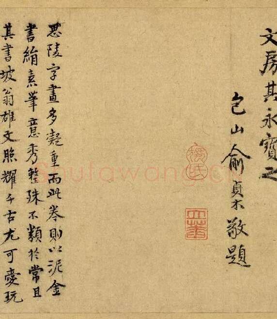 宋孝宗赵昚《草书后赤壁赋卷》_03