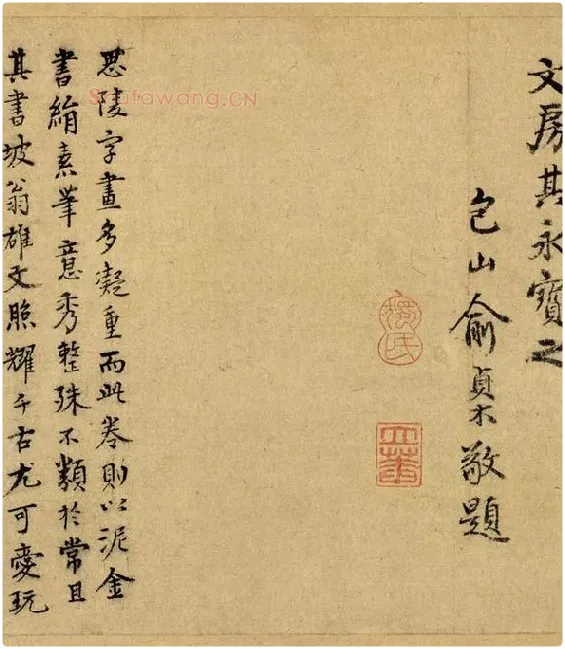 宋孝宗赵昚《草书后赤壁赋卷》_03