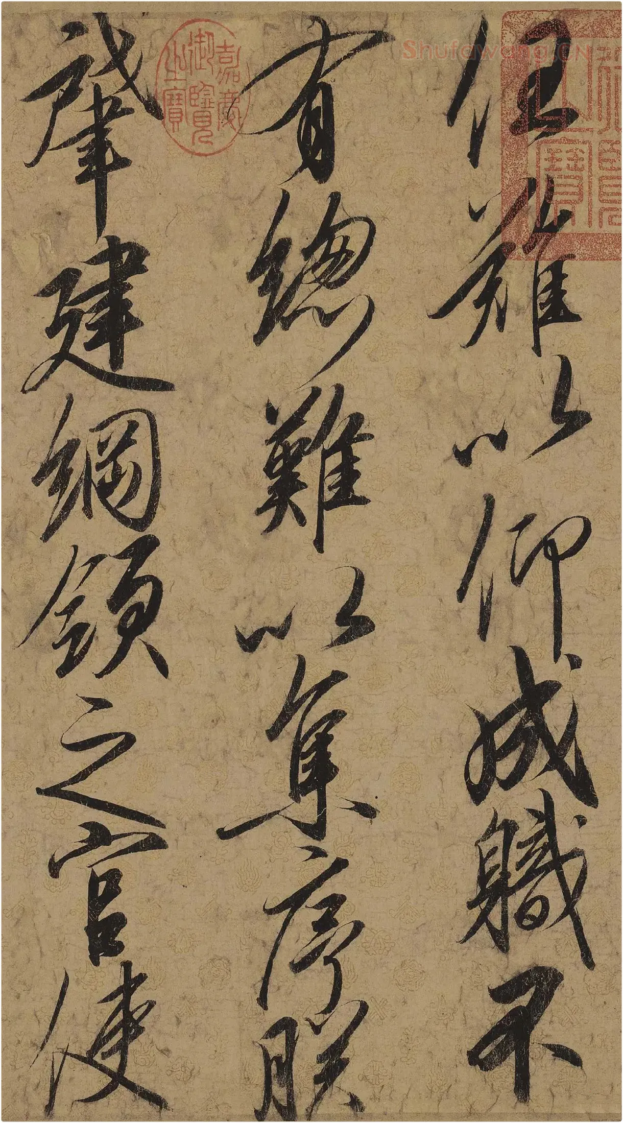 宋徽宗赵佶行书《蔡行敕卷》局部-2