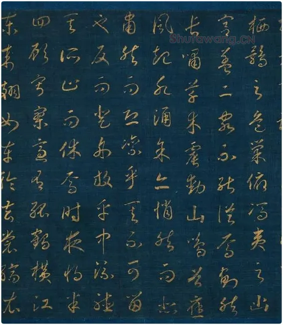 宋孝宗赵昚《草书后赤壁赋卷》_07