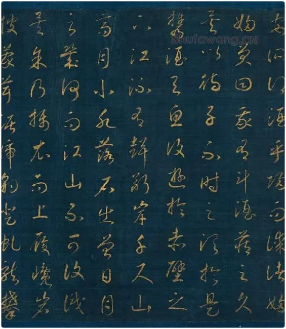 宋孝宗赵昚《草书后赤壁赋卷》_08
