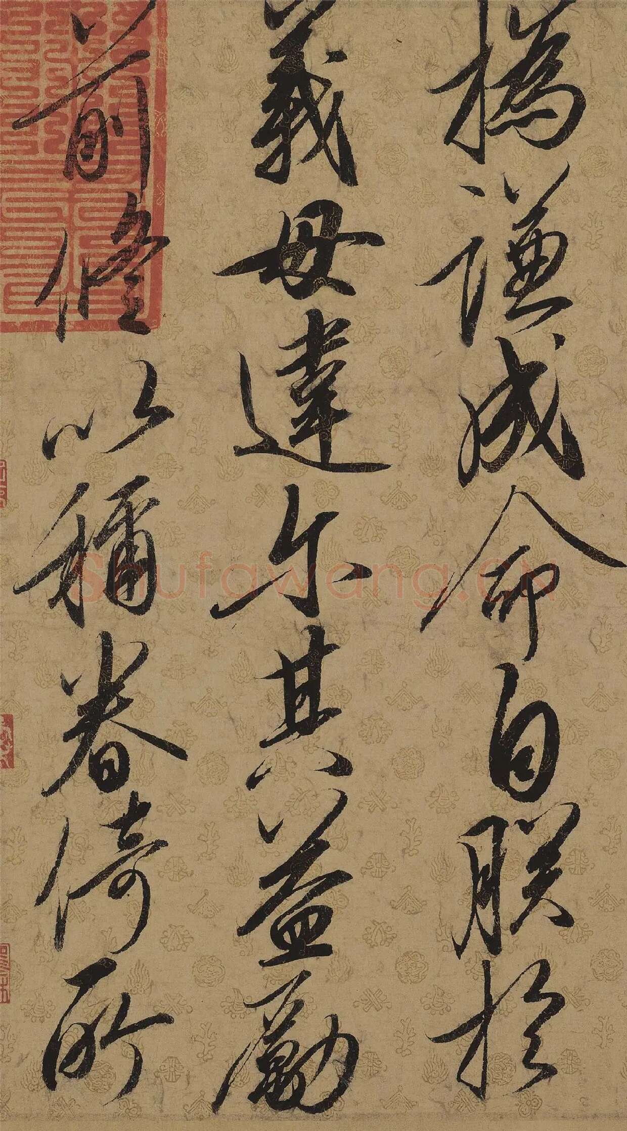 宋徽宗赵佶行书《蔡行敕卷》局部-3